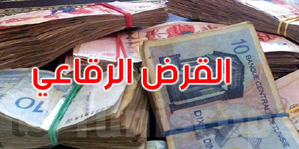 بداية من 5 سبتمبر ..  انطلاق عمليّة الاكتتاب بالقسط الثالث من القرض الرقاعي الوطني 2023